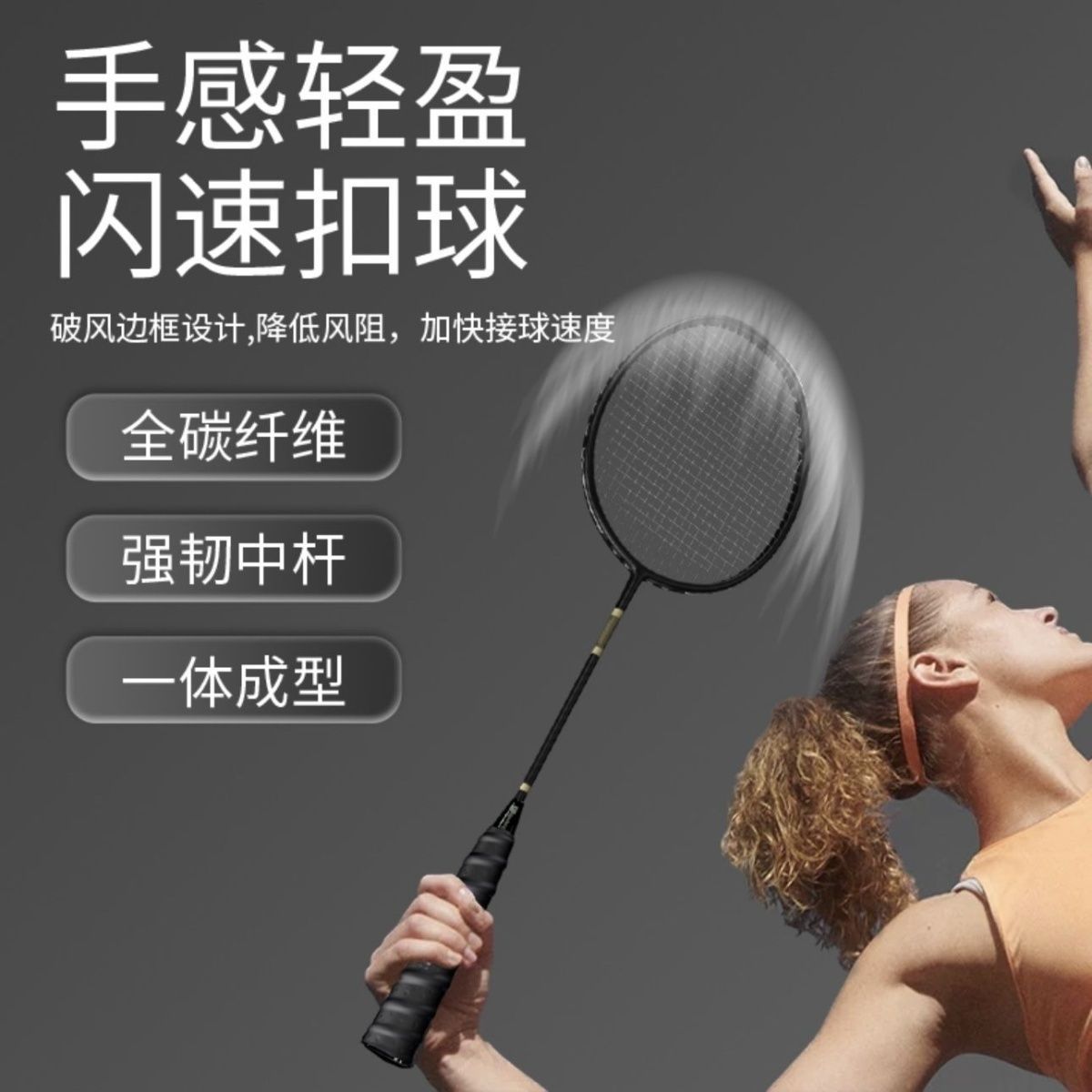 Badminton Single - Badminton Racket Full Carbon Ultra-light 4U
